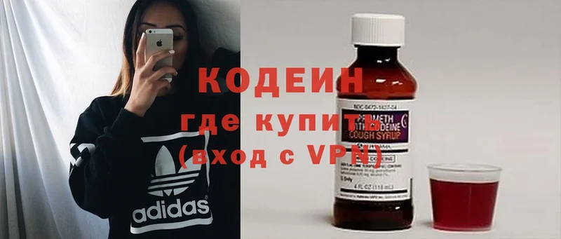 дарк нет как зайти  Дятьково  Кодеиновый сироп Lean Purple Drank 