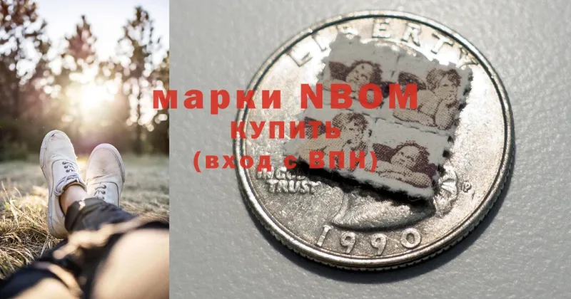 Марки NBOMe 1,8мг  Дятьково 